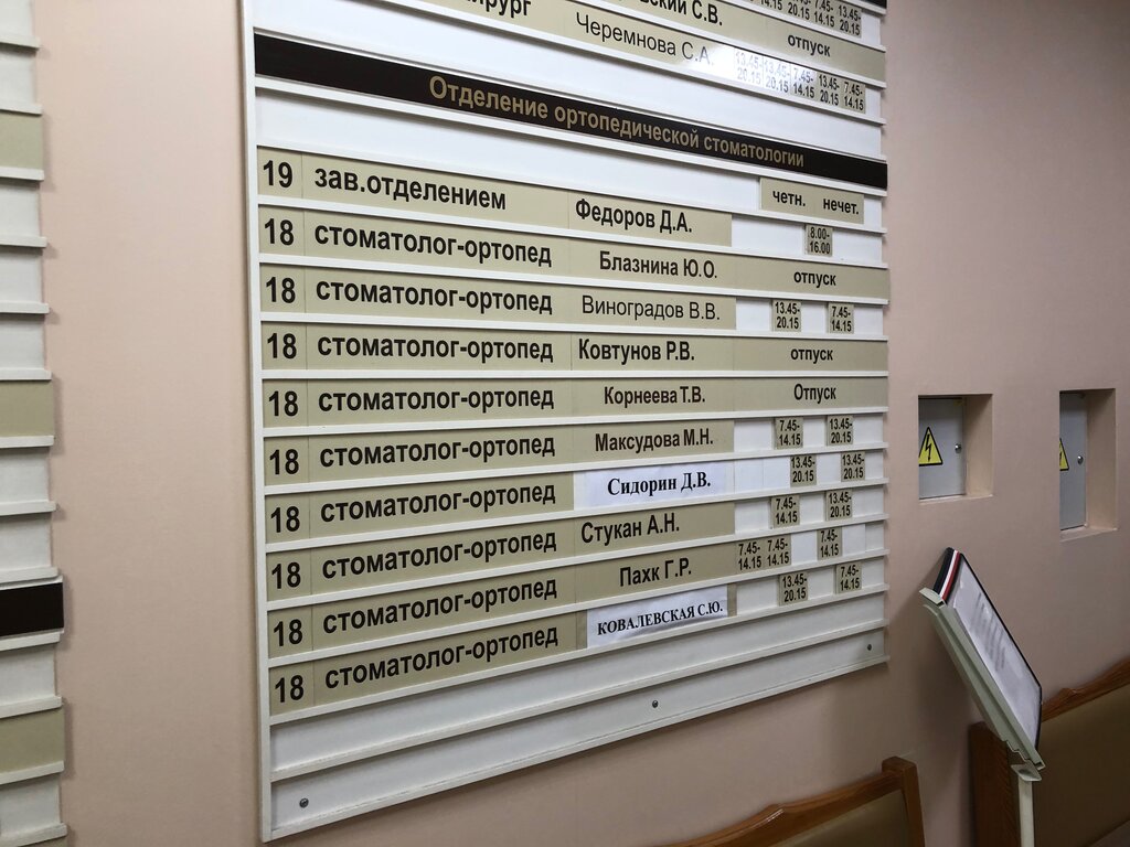 Поликлиника no 2 ул чапаева 12 фото
