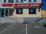 King Auto (Borovskoye Highway, 2), comida rápida