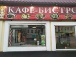 Cafe-bistro (ulitsa Lenina, 55) ، مقهى
