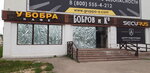 U Bobra (Moskovskoye Highway, 213А), cafetería