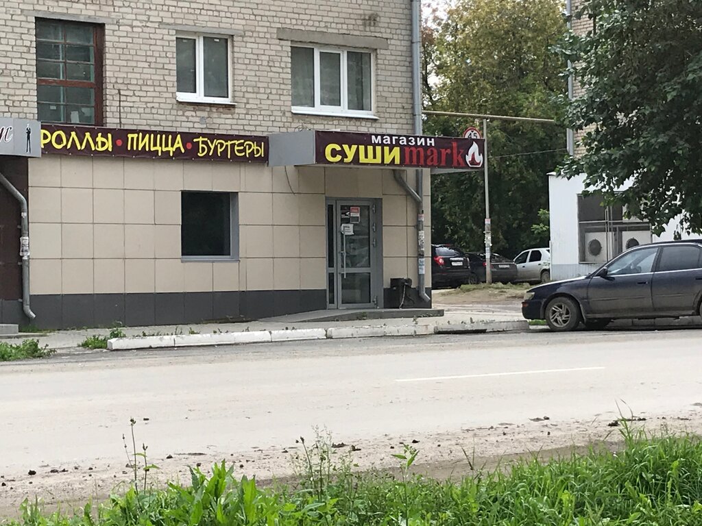 Суши марк ул гагарина 19 фото