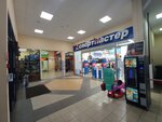 Apelsin (Vokzalnaya Street, 13А), shopping mall