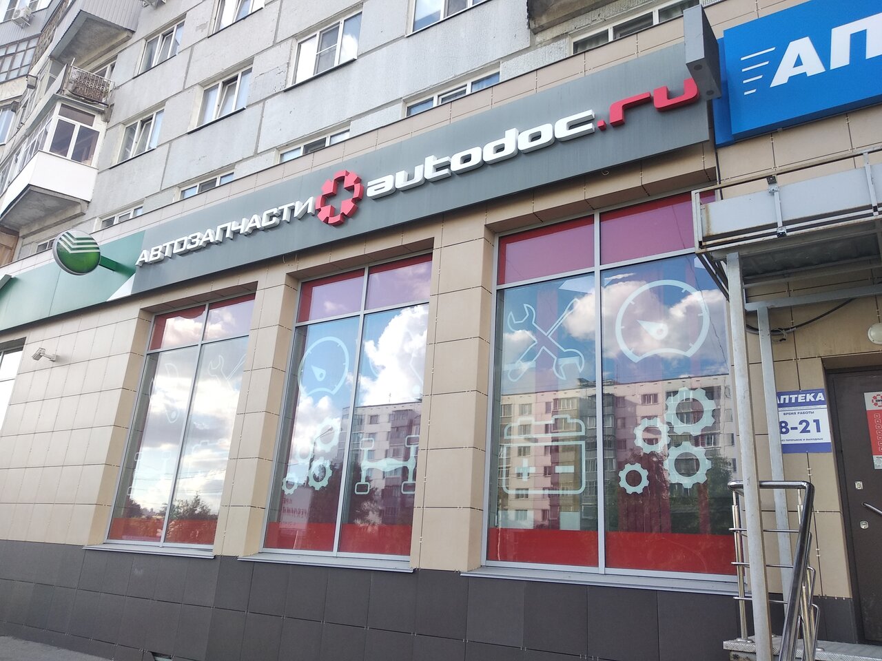 Autodoc ru ул кирова 25 фото
