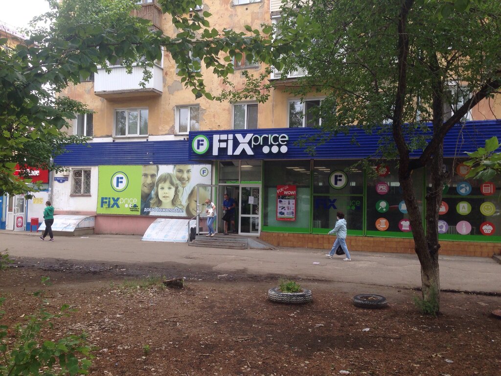 Товары для дома Fix Price, Омск, фото