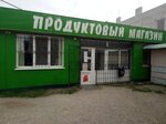 Продукты (село Прибрежное, Каламитская улица, 3), tienda de productos