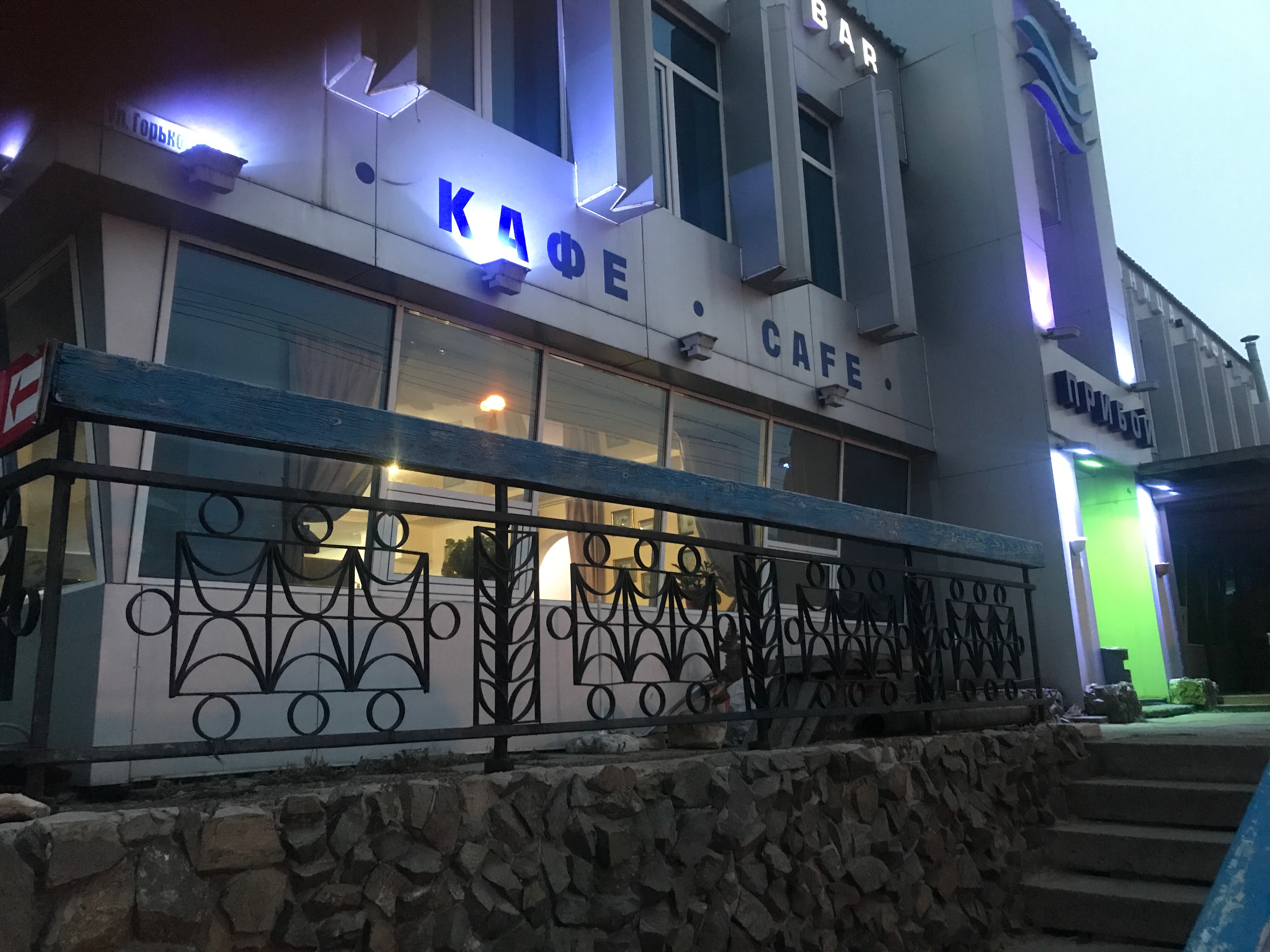 Фото Прибой