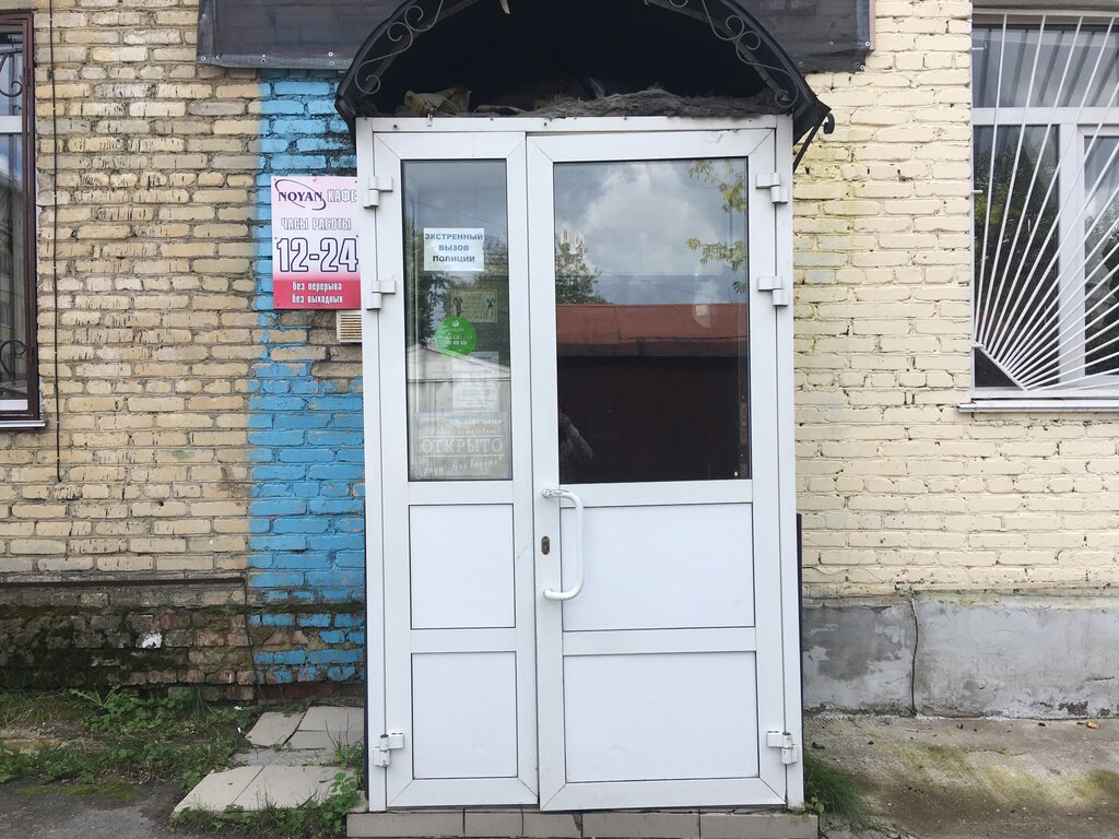 Cafe Ноян, Ust‑Katav, photo