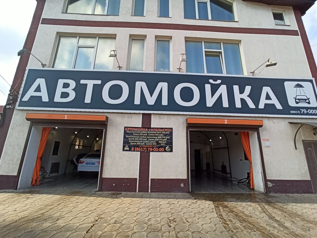 Автомойка Автомойка, Новороссийск, фото