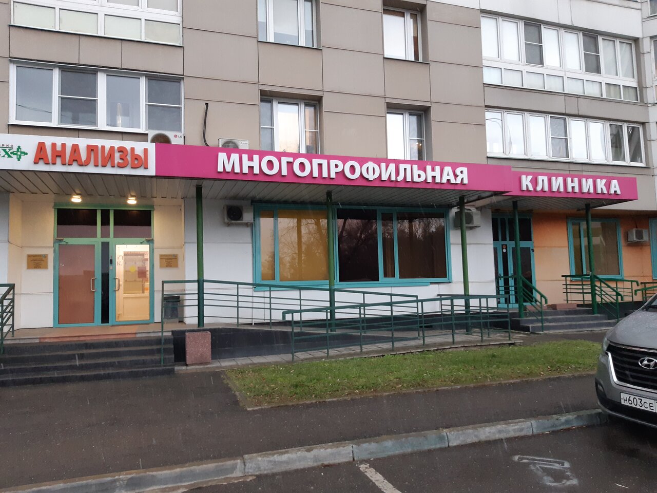 Многопрофильная клиника московский