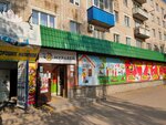 Муравейник (V-1 Microdistrict, 27А), hardware store