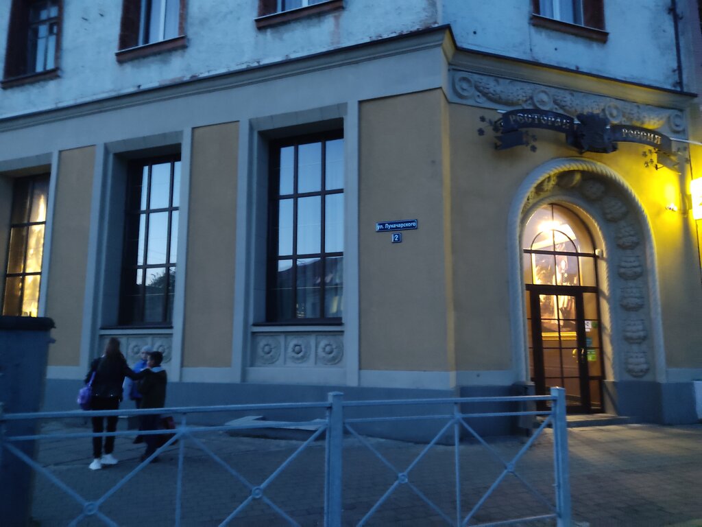 Restaurante Ресторан Россия, , foto