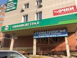 Сахамедстрах (ул. Курашова, 44А, Якутск), страховая компания в Якутске