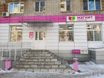 Magnit Kosmetik (Avangardnaya Street, 90/48), tienda de perfumes y cosmética