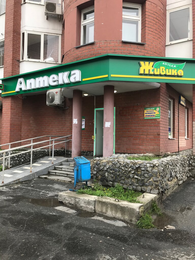 Zhivika, pharmacy, Yekaterinburg, Vikulova Street, 46 - Yandex Maps