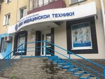 Otdel meditsinskoy tekhniki (Koli Myagotina street, 72) ، معدات طبية