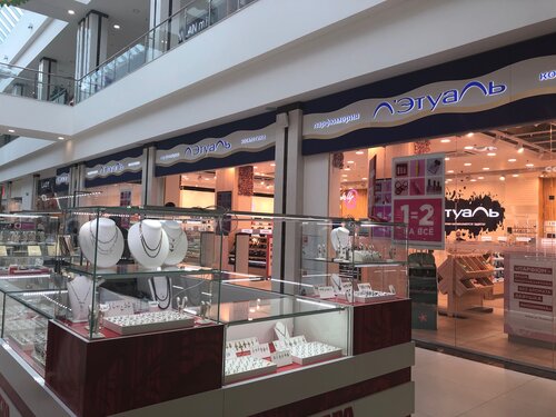 Фото: Лэтуаль, магазин парфюмерии и косметики, ул. Мира, 51, Армавир - Яндекс Ка