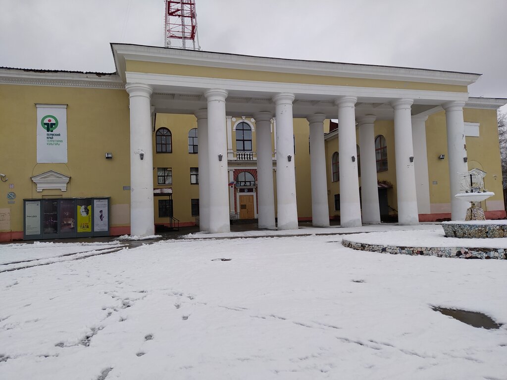 House of culture Kulturno-Delovoy tsentr, Berezniki, photo