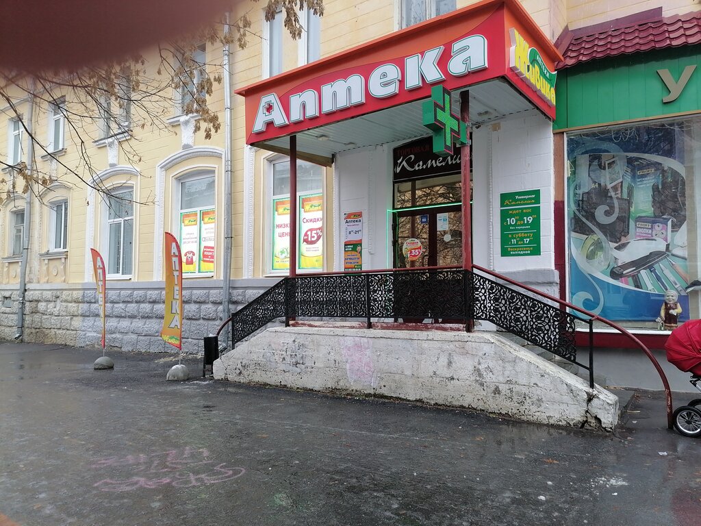 Аптека лада зерноград