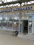 Dachniy Ekspress (Novatorov Boulevard, 102к3), fast food