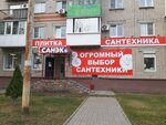 Ekonom (ulitsa Tereshkovoy, 10), plumbing shop