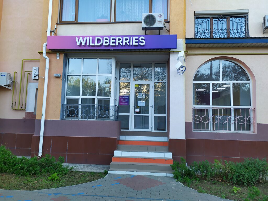 Wildberries Интернет Магазин Крым Евпатория