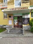 Vargan Ekb (Lenina Avenue, 69к3), music store