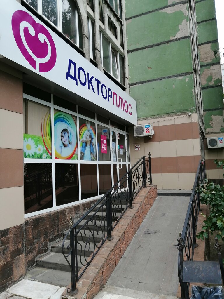 Доктор плюс, детская поликлиника, ул. Михаила Петрова, 6, Ижевск