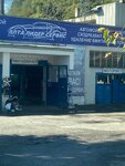 Yalta Leader Service (посёлок городского типа Массандра, Южнобережное шоссе, 27), car wash