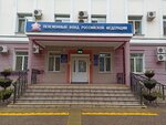 Moi Dokumenty (Partizanskaya Street No:31А, Belogorsk), belediye ve kamu hizmetleri merkezi  Belogorsk'tan
