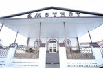 Ametist (stanitsa Otradnaya, Oktyabrskaya ulitsa, 236), restaurante