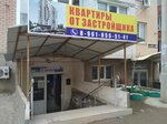 Атон (Prikubanskiy City administrative district, Muzykalny mikrorayon, ulitsa imeni Dunayevskogo I.I., 5), municipal housing authority