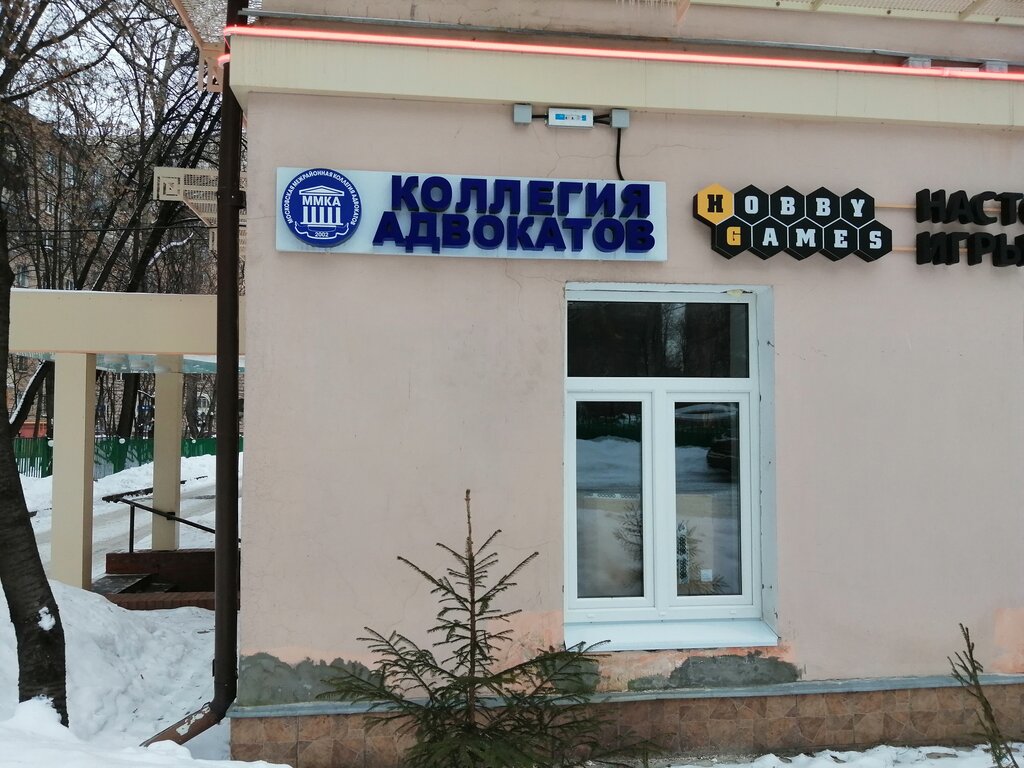 Legal services Bogatov i K, Moscow, photo