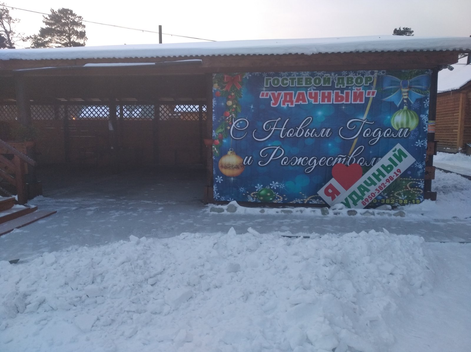 Фото Удачный