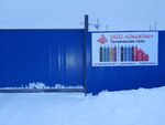 Окситэк (Центральная ул., 36, стр. 1), технические и медицинские газы в Когалыме