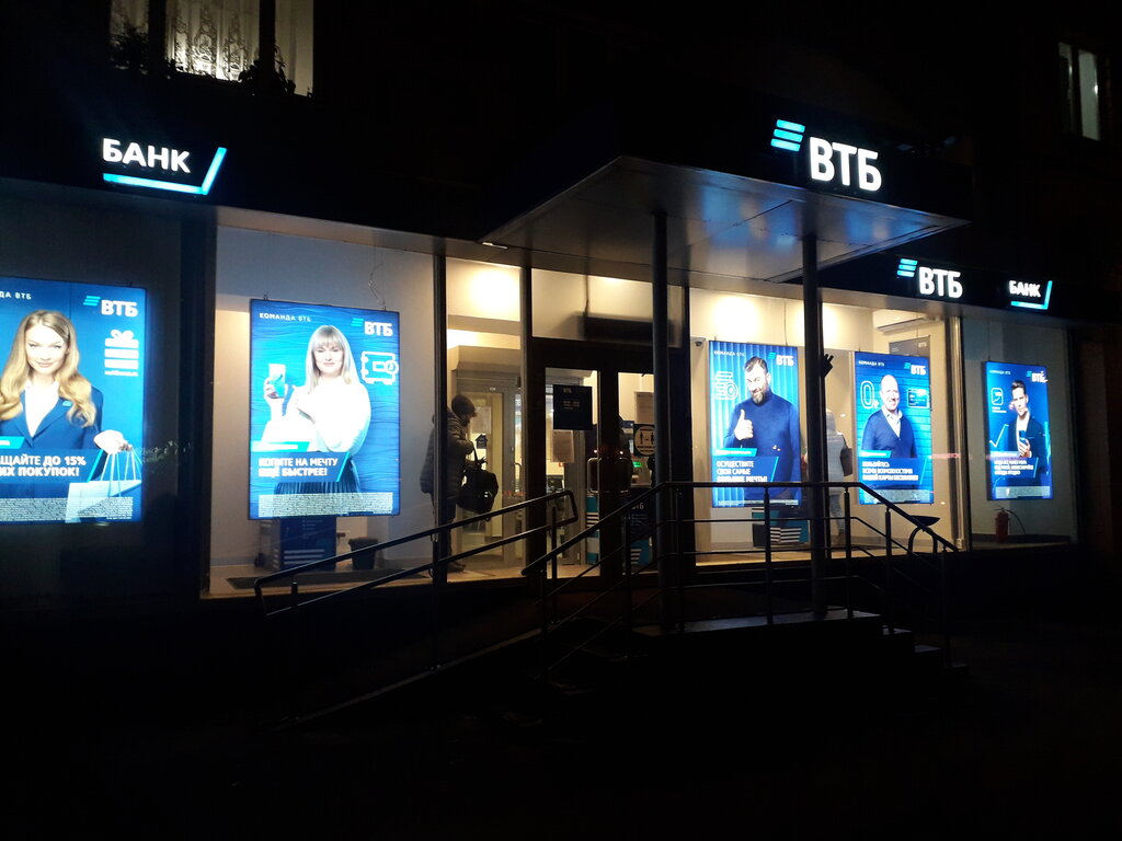 Bank VTB Bank, Moscow, photo