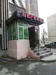 Bereke (Alataý shaǵyn aýdany, 1А), grocery