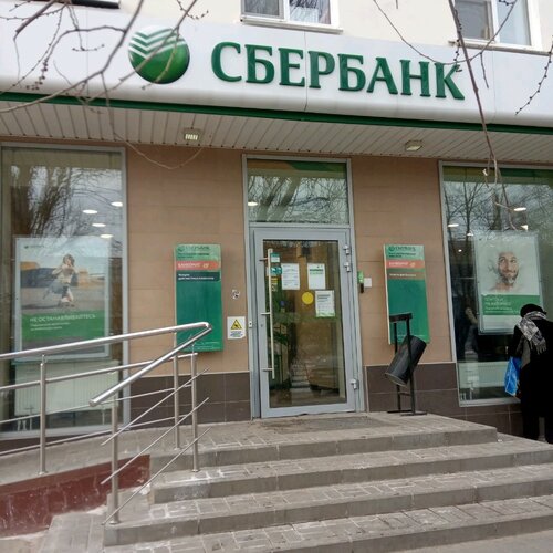 Сбербанк богдана хмельницкого иваново