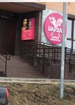 Бархат (Severniy Microdistrict, Orbitalnaya Street, 21), beauty salon