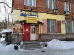 Настоящее бойлерное (Kostromskoy pereulok, 10), cervecería