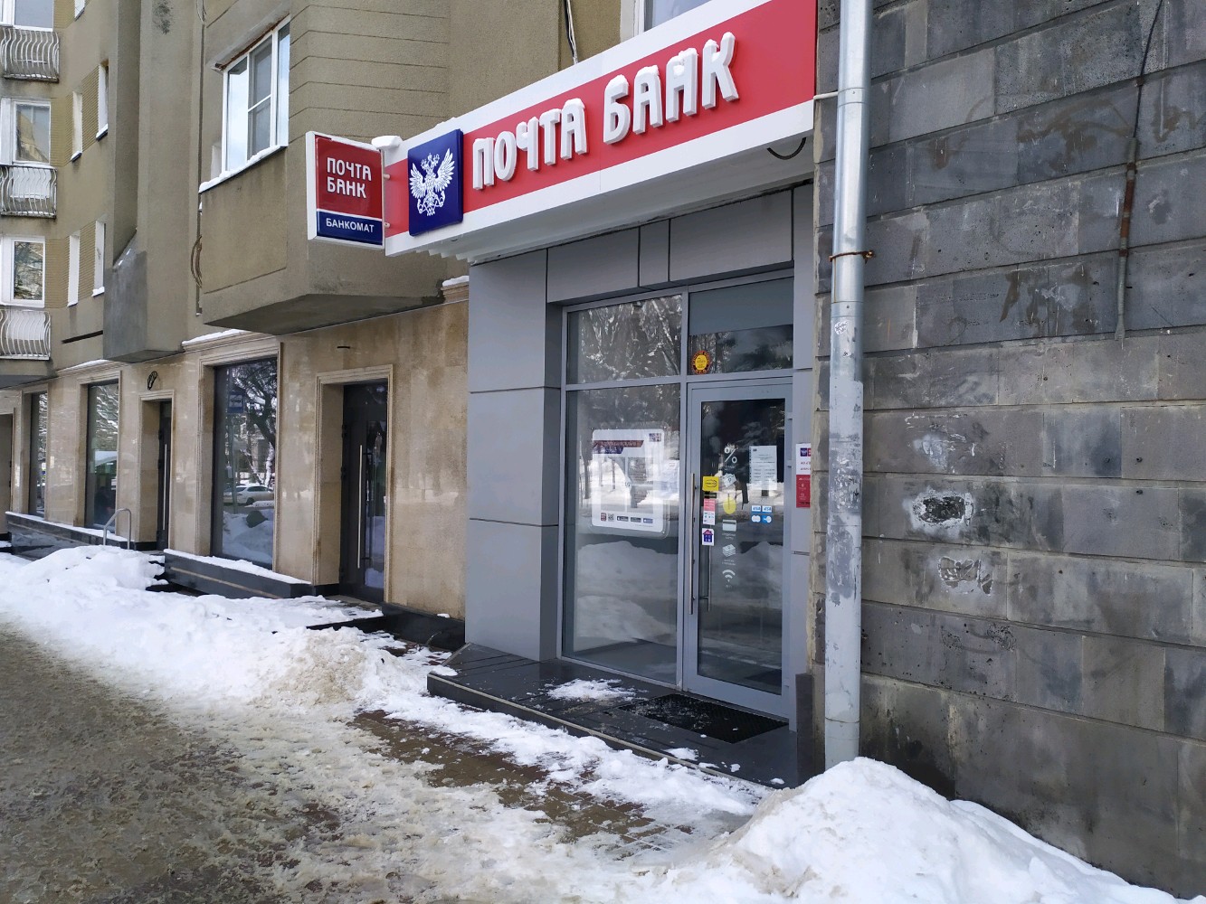 Почта банк, проспект Победы, 319а, Челябинск - 2ГИС
