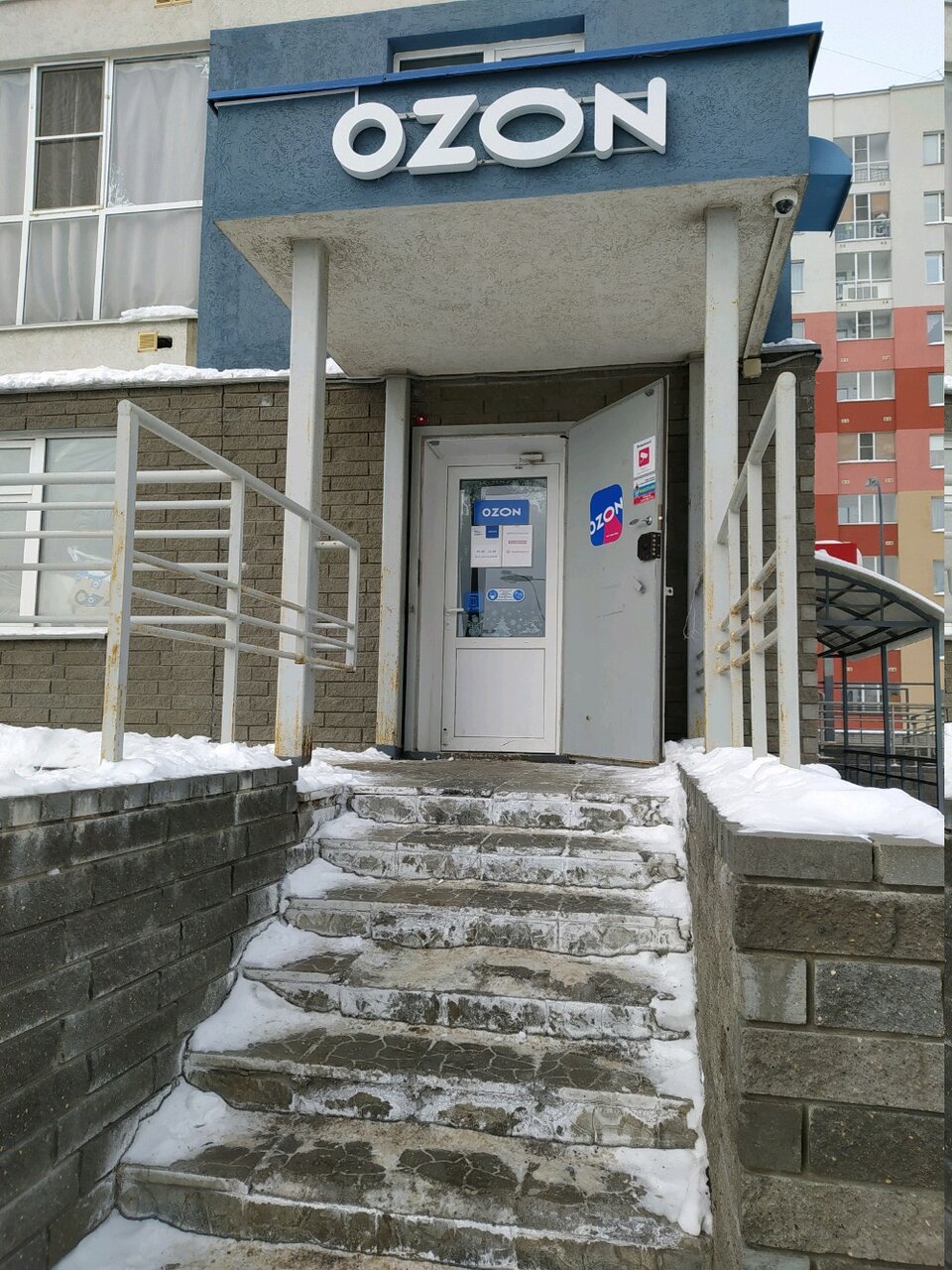 Озон сыктывкар