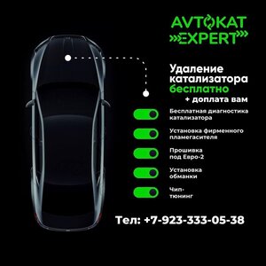 Автокат Эксперт (просп. Котельникова, 7/3, посёлок Солонцы), автосервис, автотехцентр в Красноярском крае