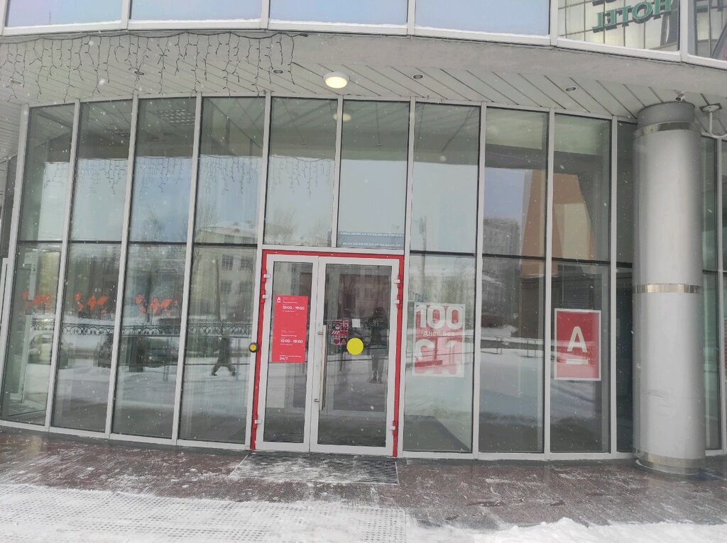 Альфа банк ул савушкина 141 фото Альфа-Банк, bank, Kirov, Karla Marksa Street, 99 Yandex Maps
