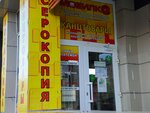Магазин канцтоваров (ulitsa Kalinina, 180) ، متجر أدوات مكتبية