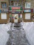 Канцтовары (Yuzhnoye Highway, 24) ، متجر أدوات مكتبية