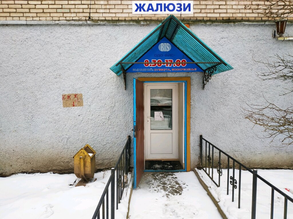 Жалюзи и рулонные шторы Бис, Витебск, фото