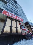 Sushi Box (prospekt Stroiteley, 17), sushi and asian food store