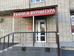 Ниточка (Вятская ул., 45, Ростов-на-Дону), магазин ткани в Ростове‑на‑Дону