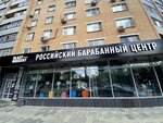 Russian Drum Center (Butyrsky Val Street, 48) ، متجر موسيقى