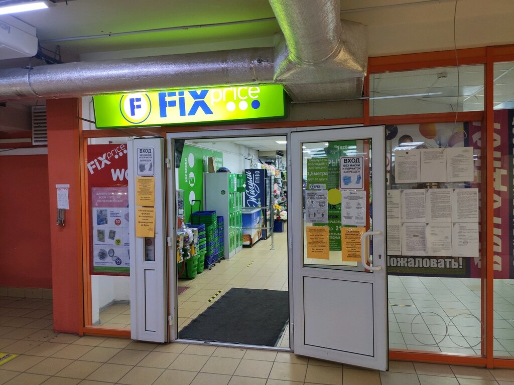 Fix Price, товары для дома, ул. Думенко, 3/2, микрорайон Темерник ...